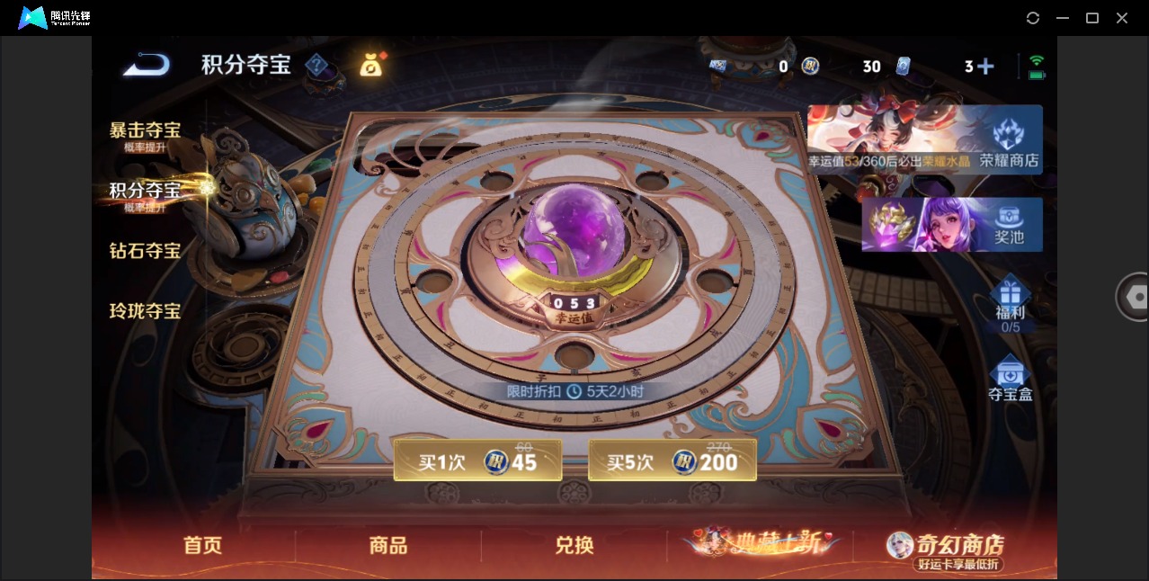 WZQM4173875王者荣耀账号详情图12