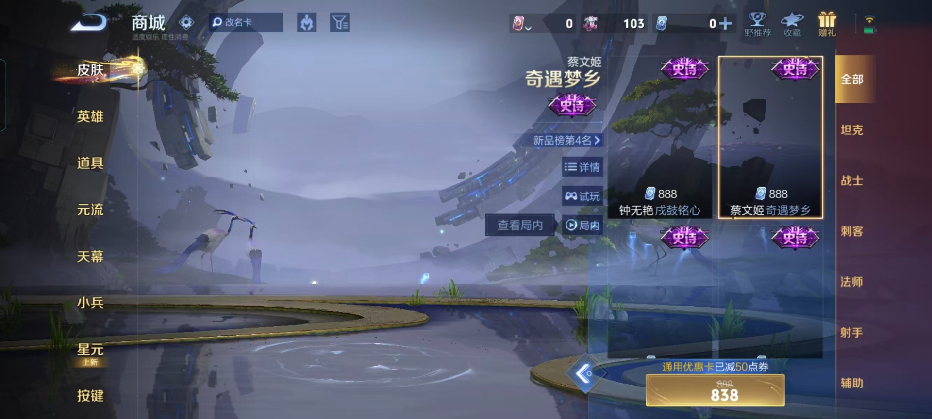 WZCMW4168440王者荣耀账号详情图2