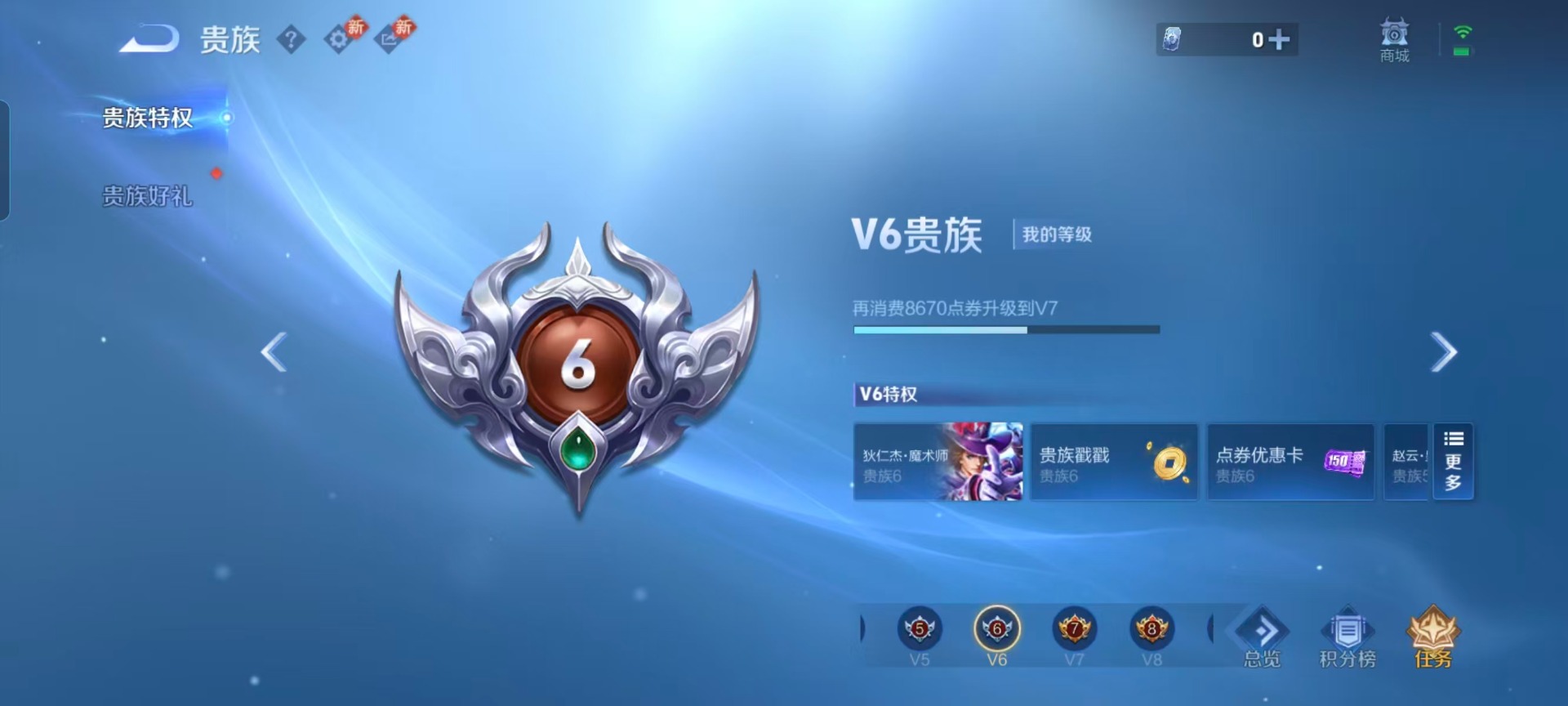 WZCMW4168440王者荣耀账号详情图4