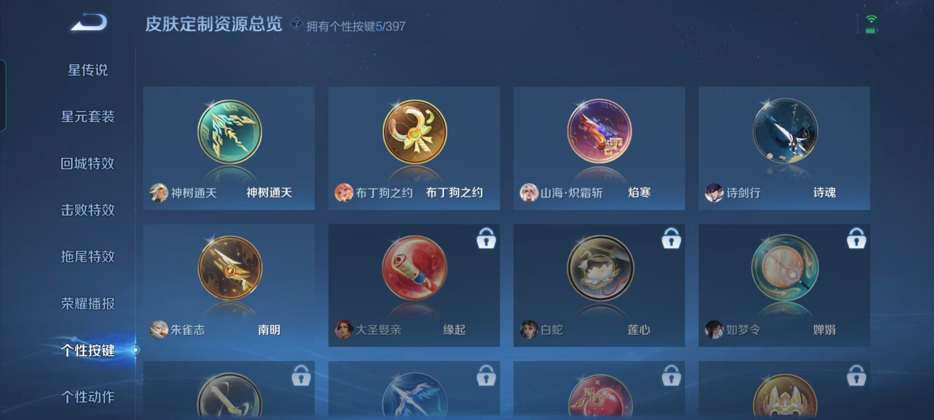 WZCMW4168440王者荣耀账号详情图5