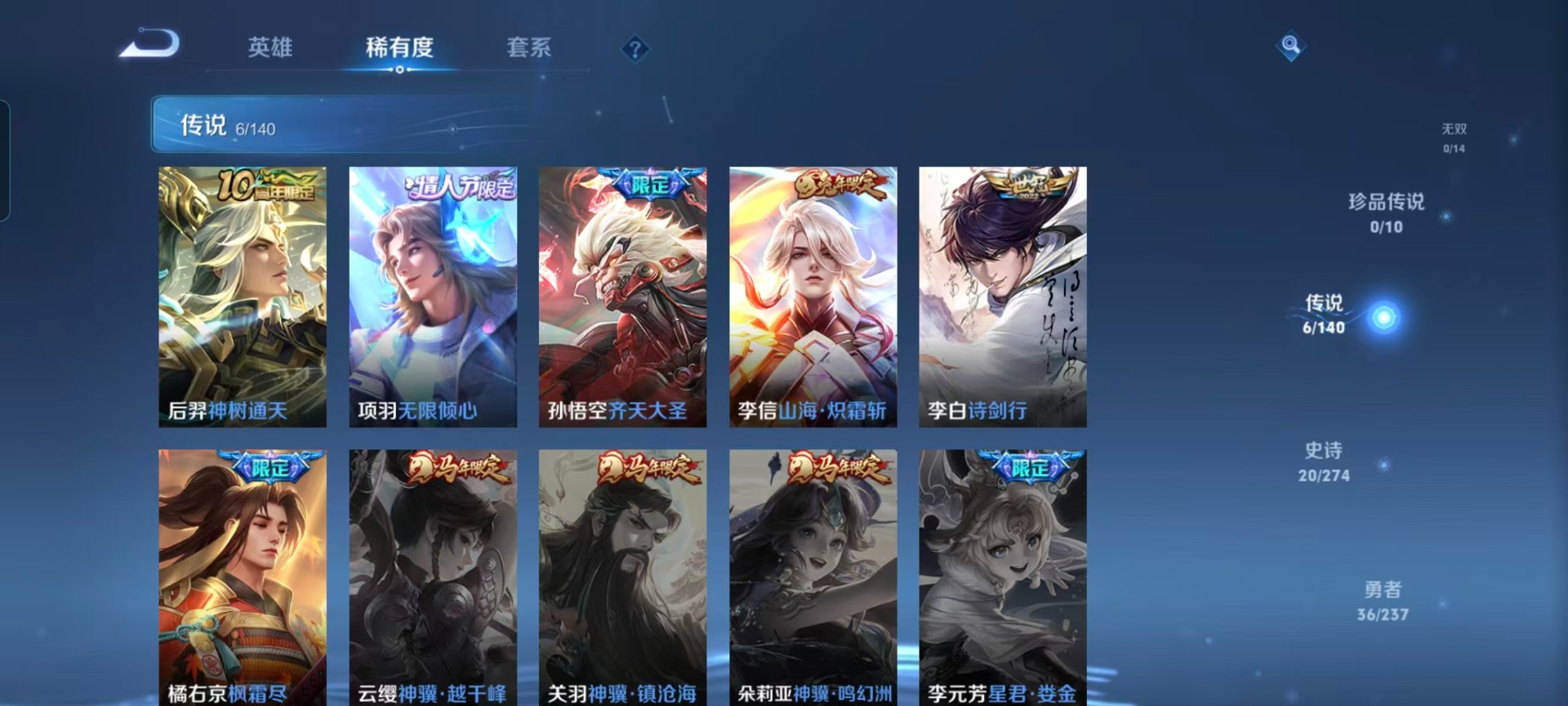 WZCMW4168440王者荣耀账号详情图7