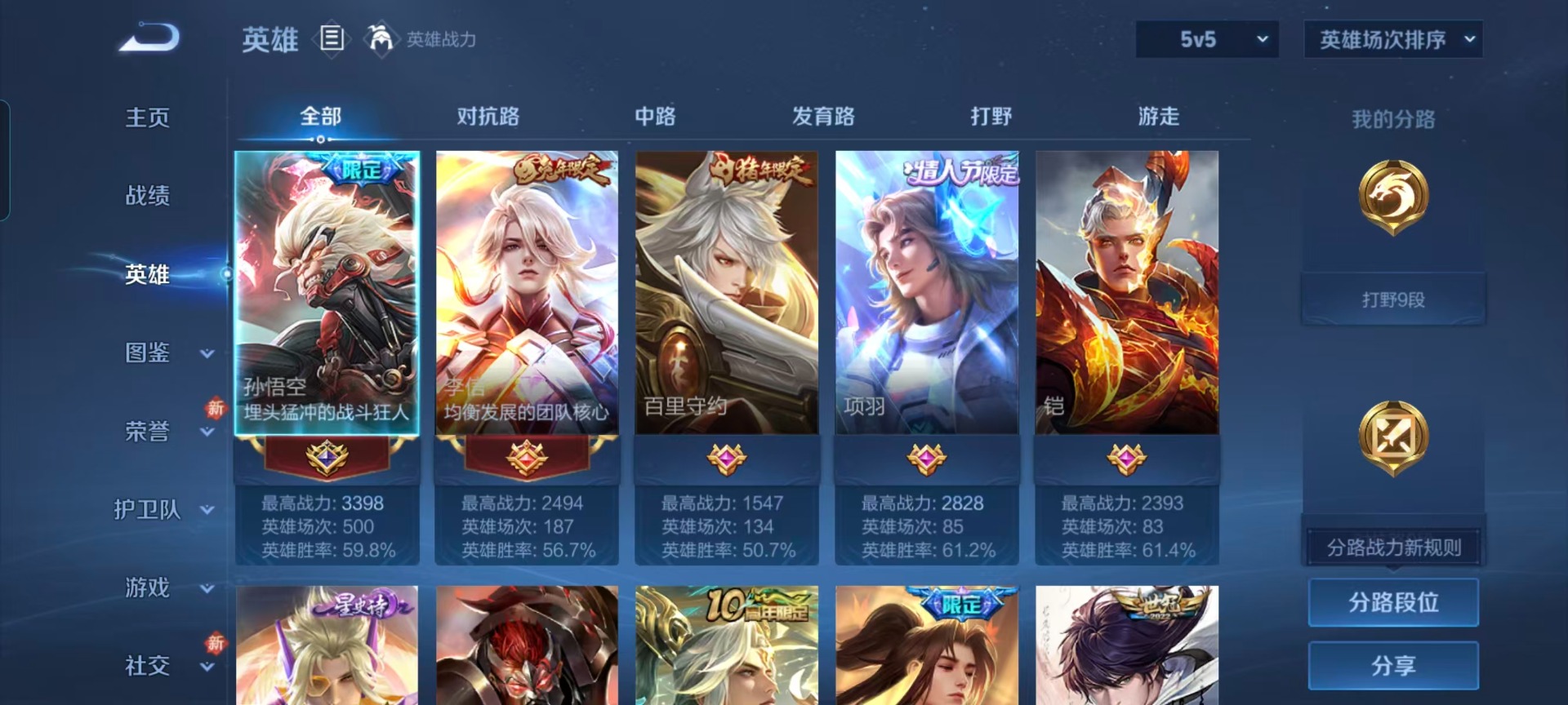 WZCMW4168440王者荣耀账号详情图9