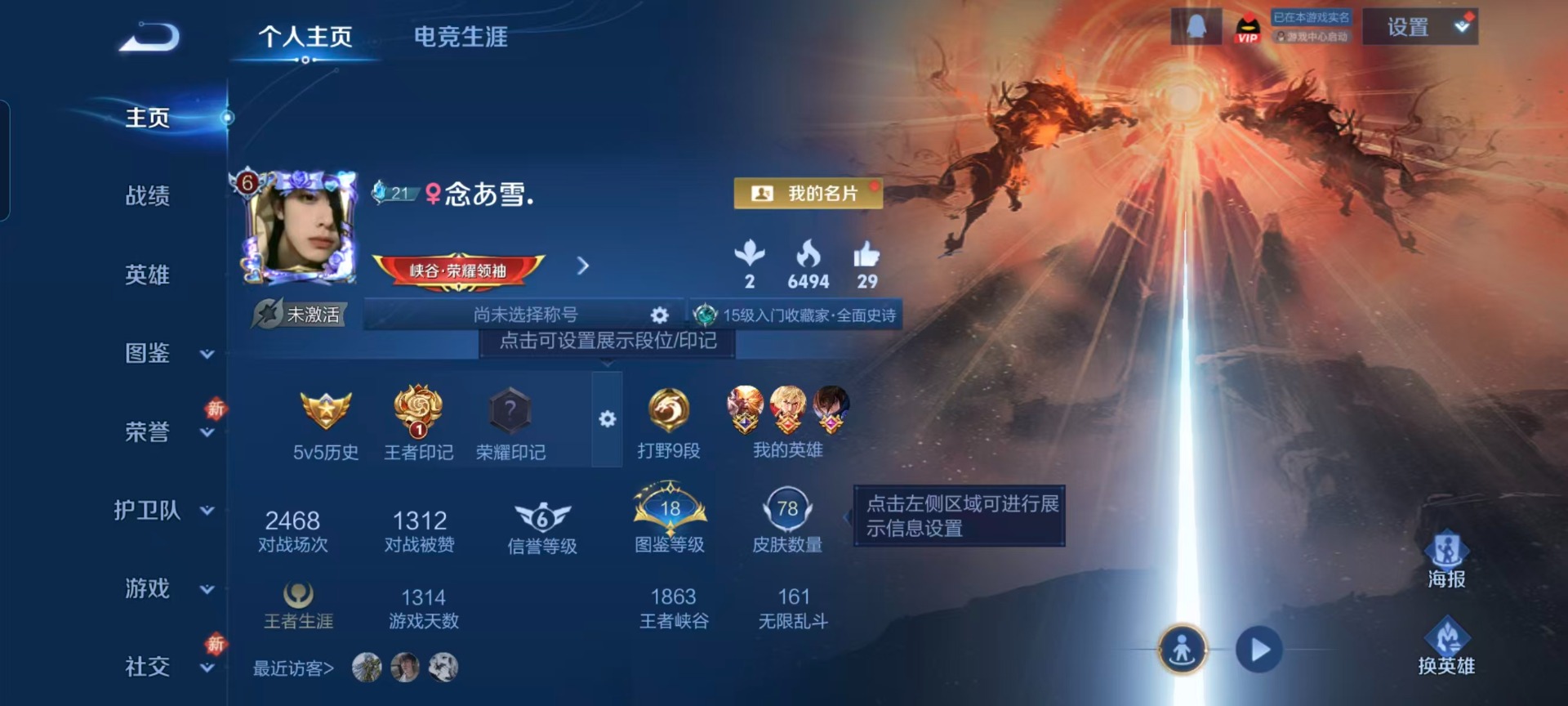 WZCMW4168440王者荣耀账号详情图10