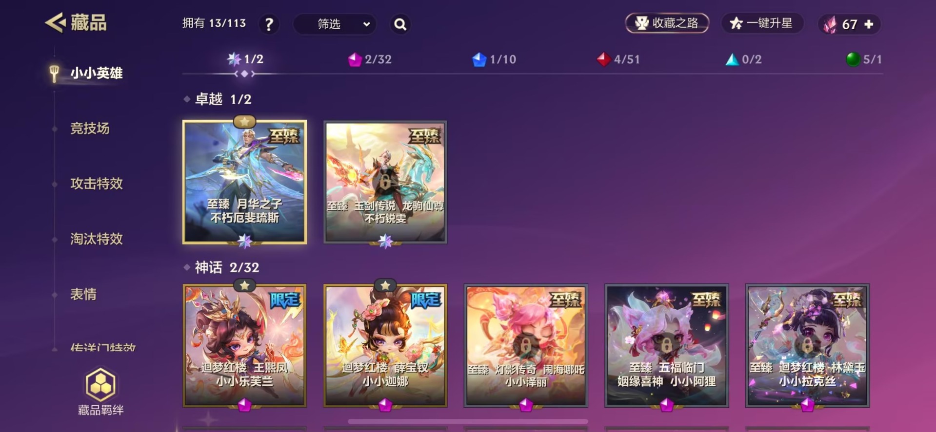 JCCQM41216金铲铲之战账号详情图8 JCCQM41216金铲铲之战账号详情图8