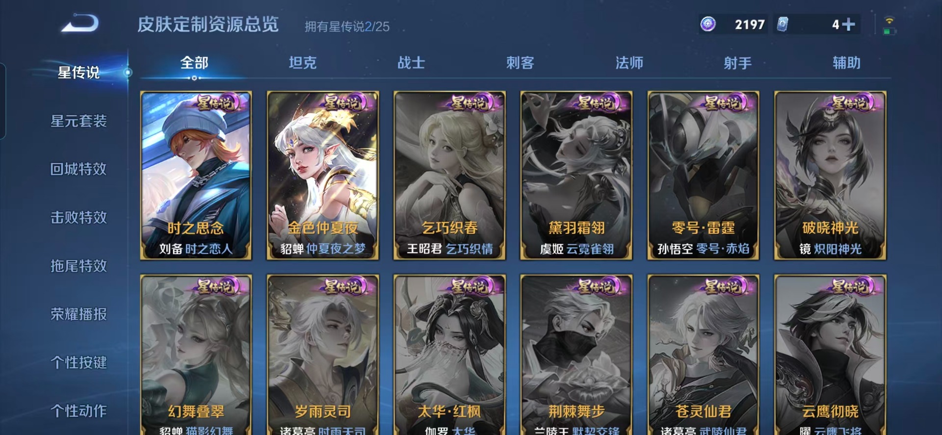 WZQM4173887王者荣耀账号详情图9 WZQM4173887王者荣耀账号详情图9