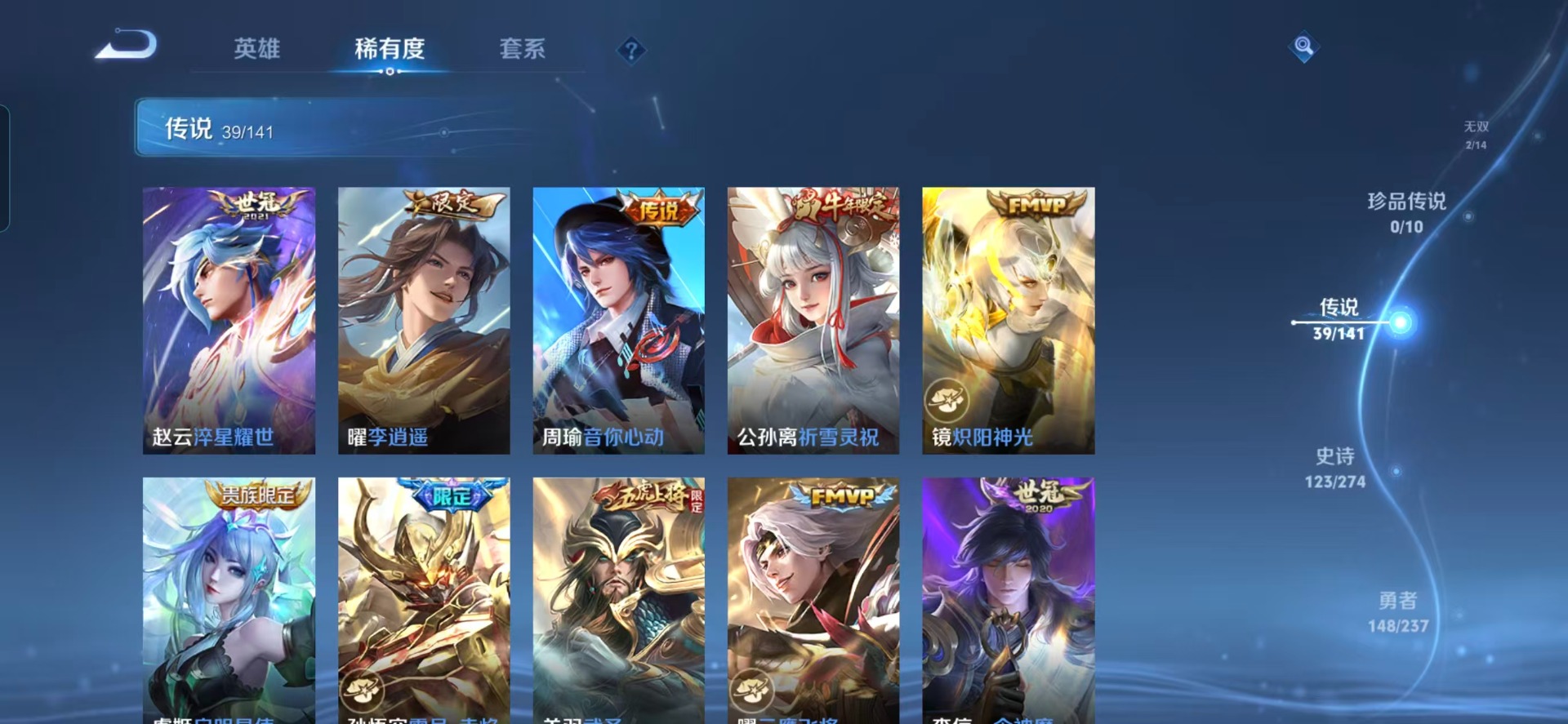 WZQM4173887王者荣耀账号详情图13 WZQM4173887王者荣耀账号详情图13