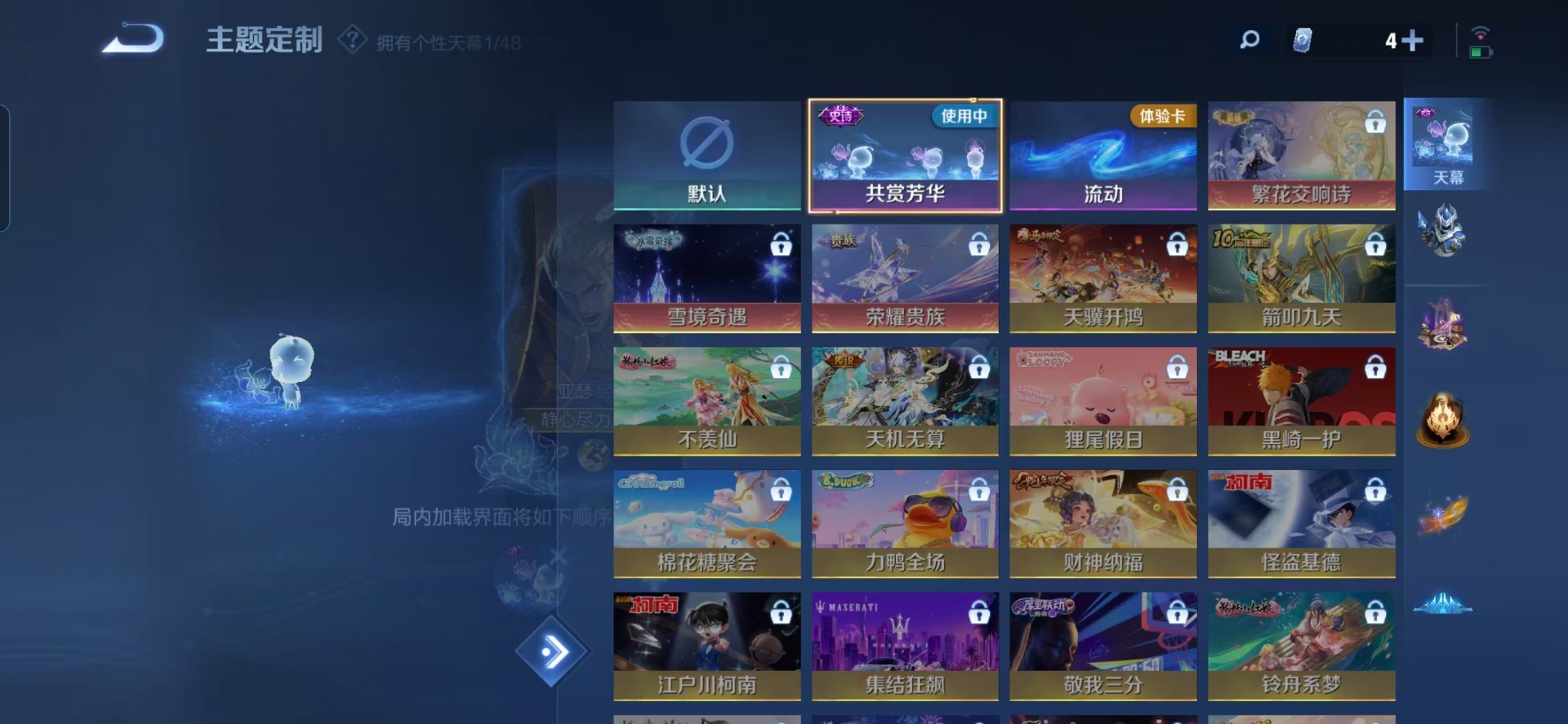 WZQM4191777王者荣耀账号详情图10