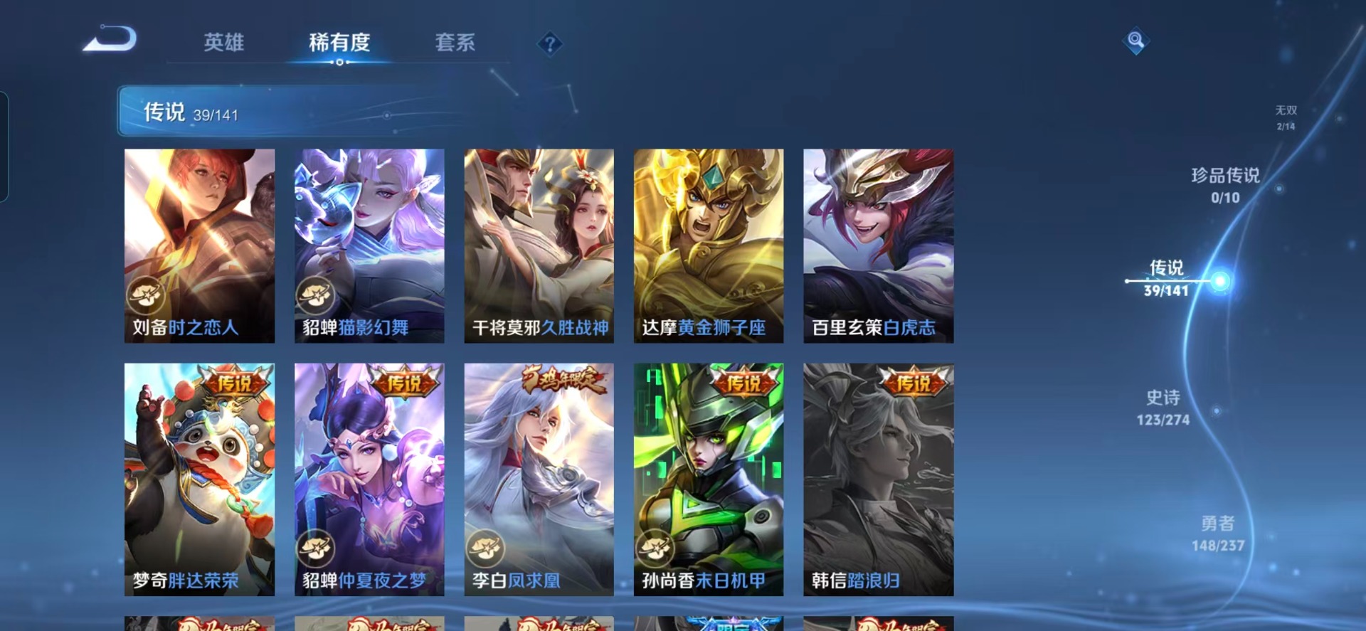 WZQM4191777王者荣耀账号详情图12