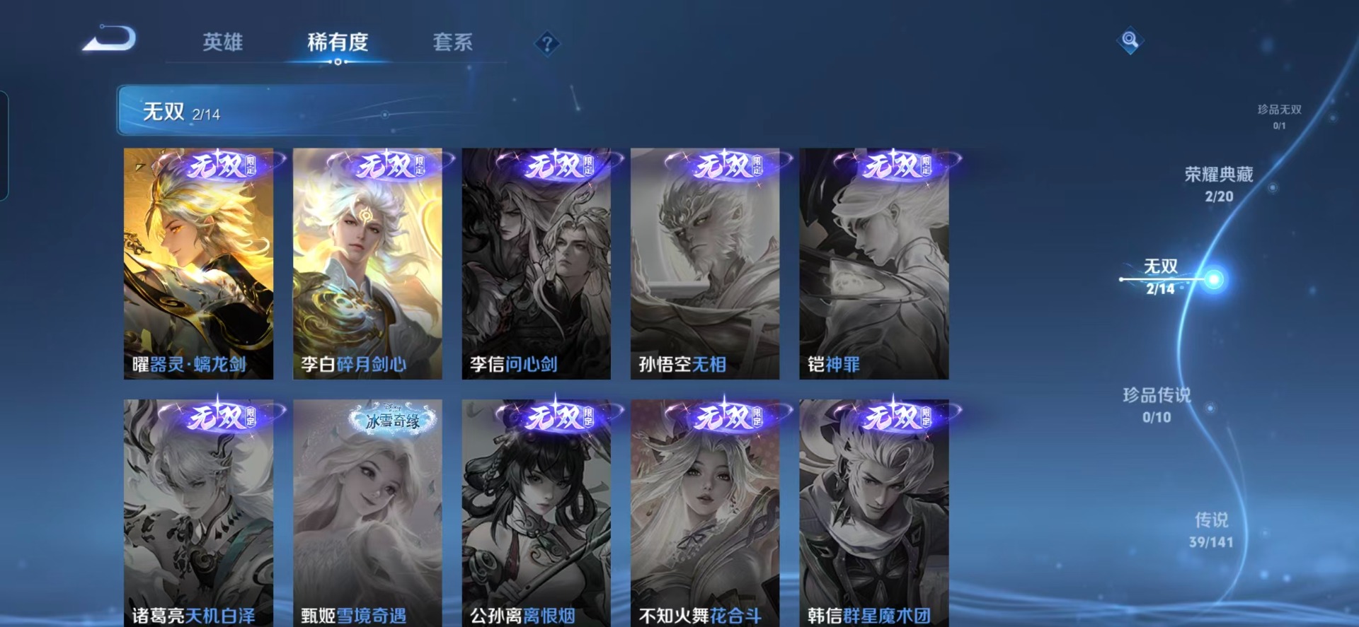 WZQM4191777王者荣耀账号详情图11