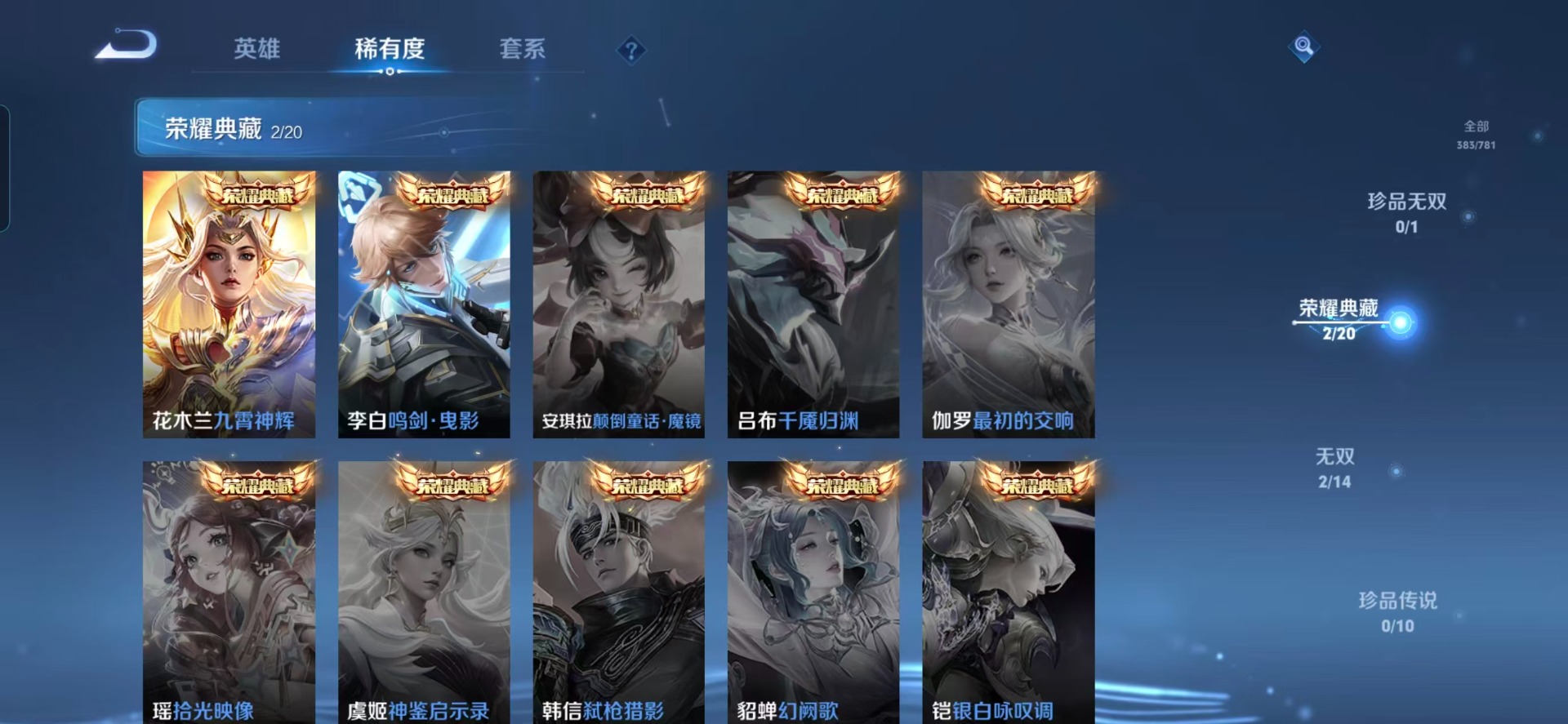 WZQM4191777王者荣耀账号详情图16