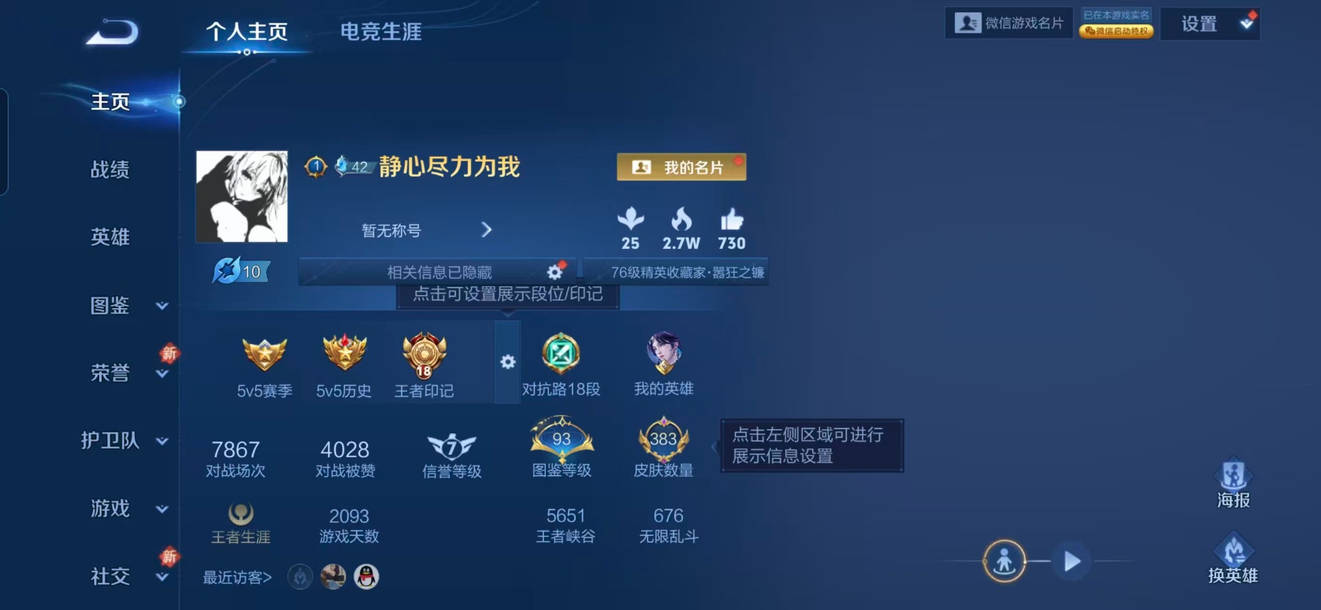 WZQM4191777王者荣耀账号详情图19