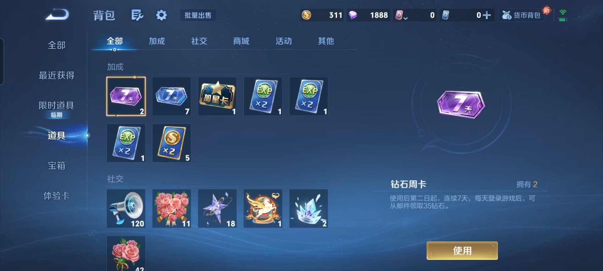 WZCMW4168461王者荣耀账号详情图4