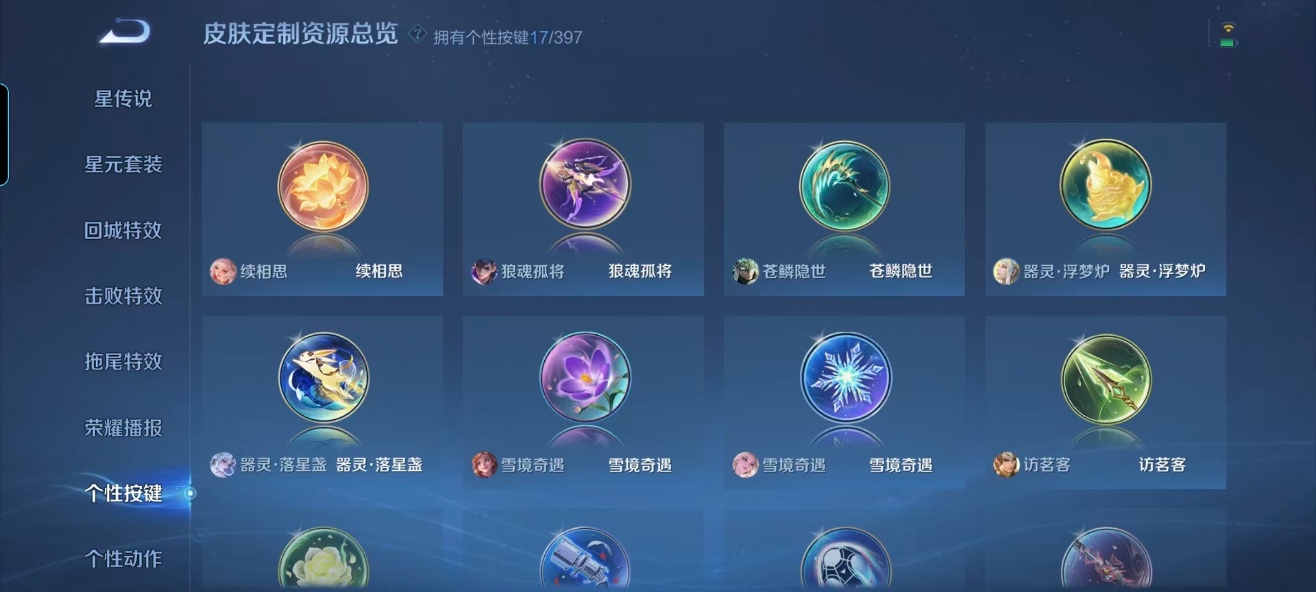 WZCMW4168461王者荣耀账号详情图6