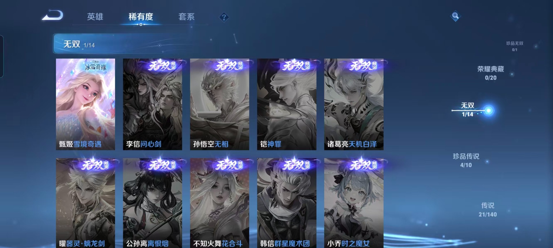 WZCMW4168461王者荣耀账号详情图8