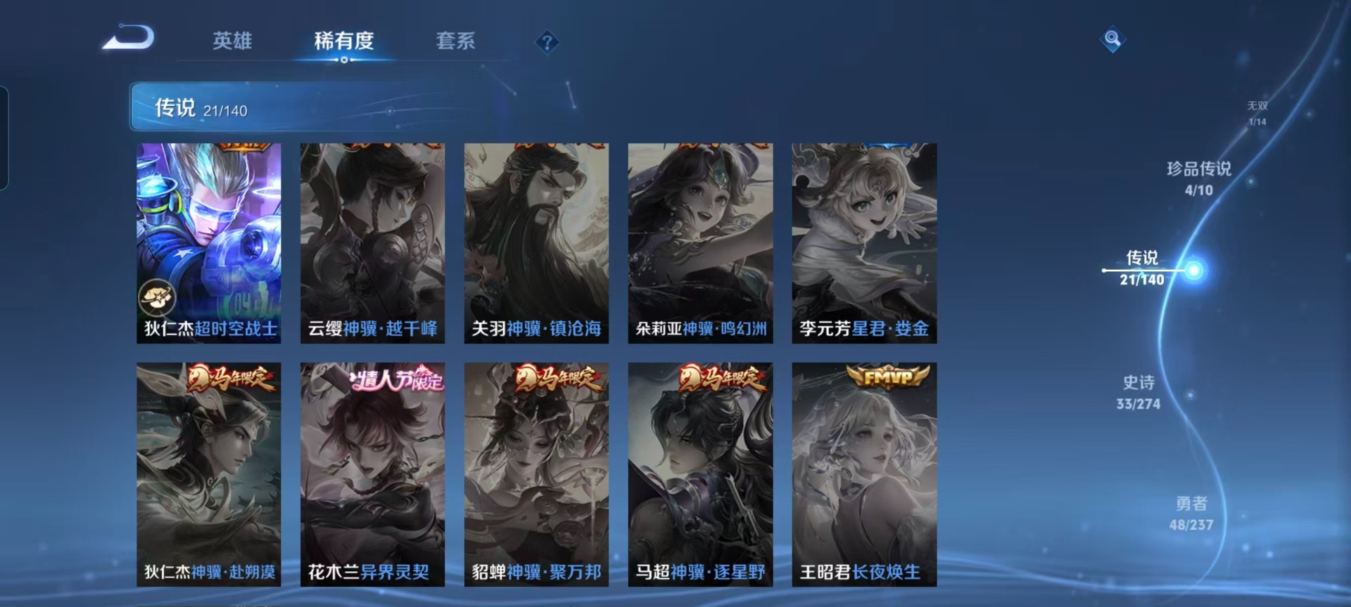 WZCMW4168461王者荣耀账号详情图10