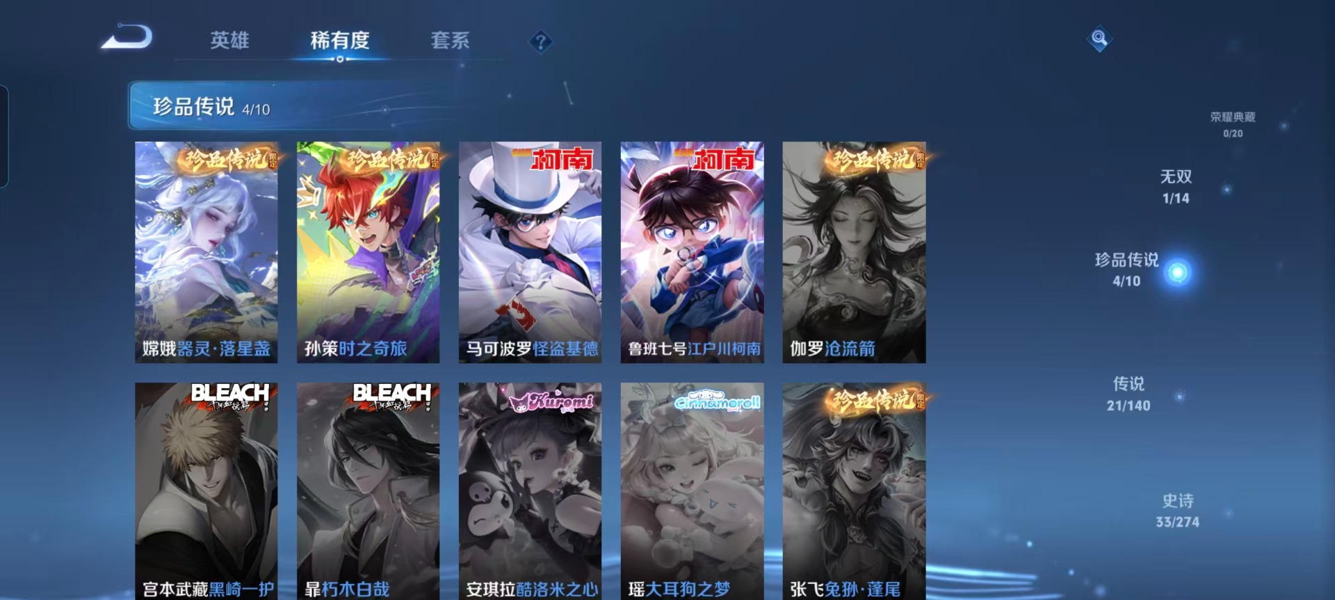 WZCMW4168461王者荣耀账号详情图9