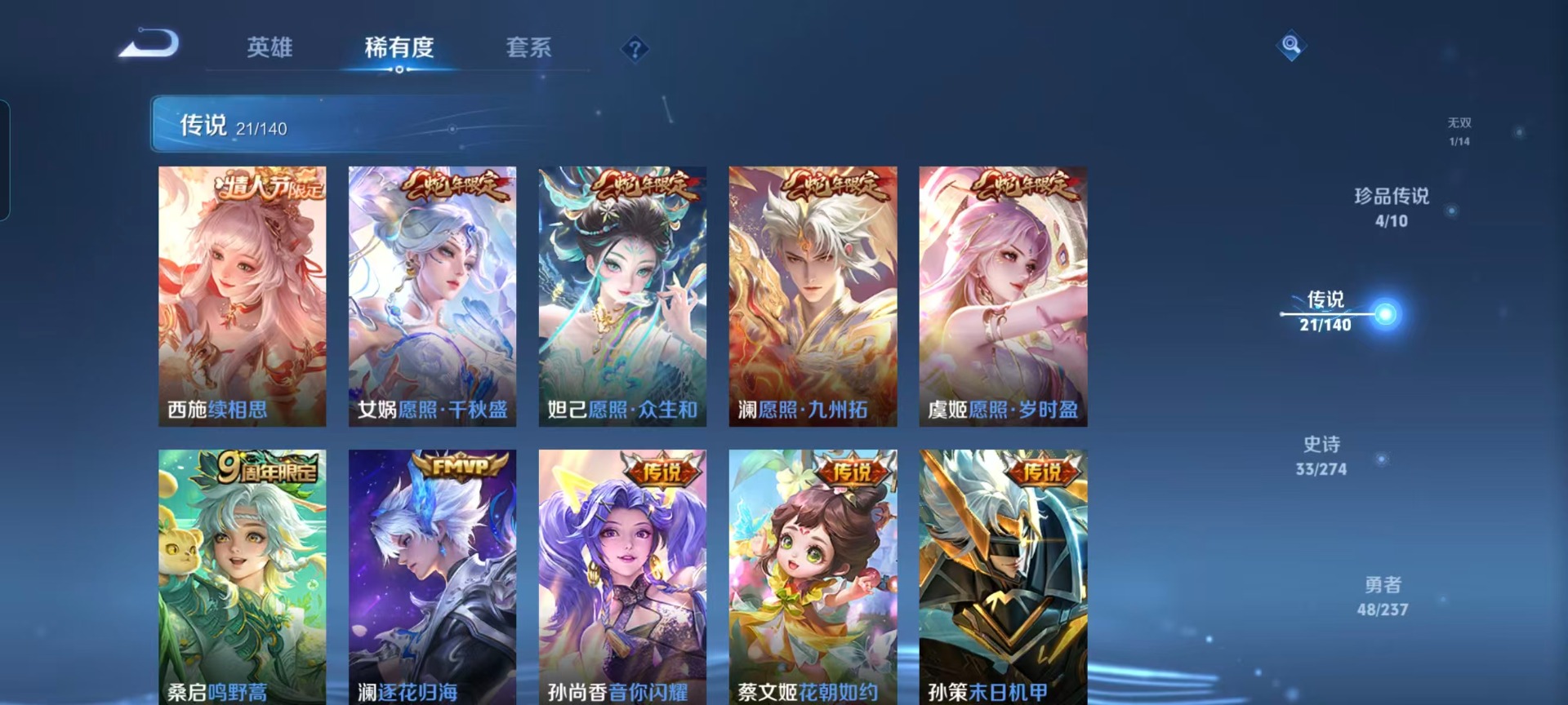 WZCMW4168461王者荣耀账号详情图12