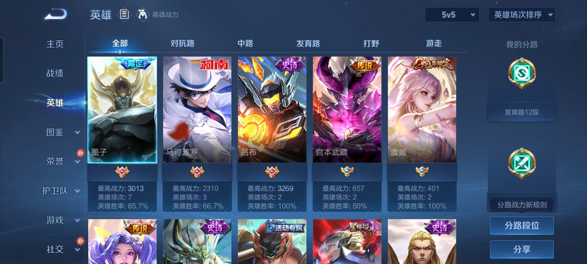 WZCMW4168461王者荣耀账号详情图14