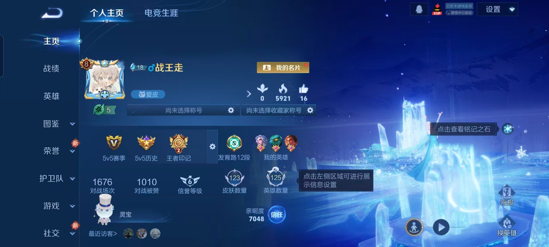 WZCMW4168461王者荣耀账号详情图15