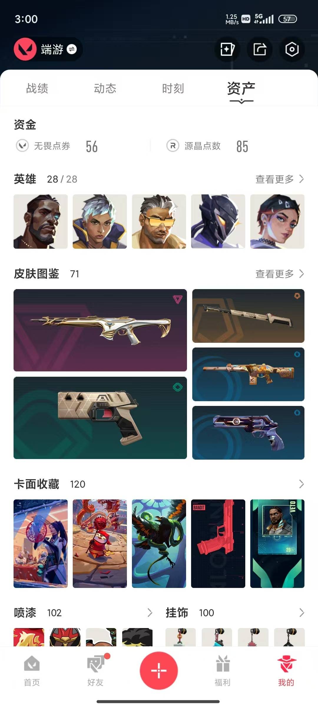 WWQQM414261无畏契约账号详情图6