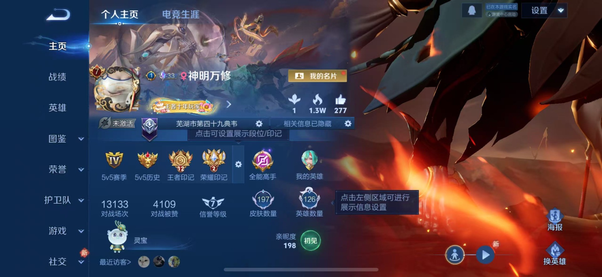 WZCMW4168481王者荣耀账号详情图3