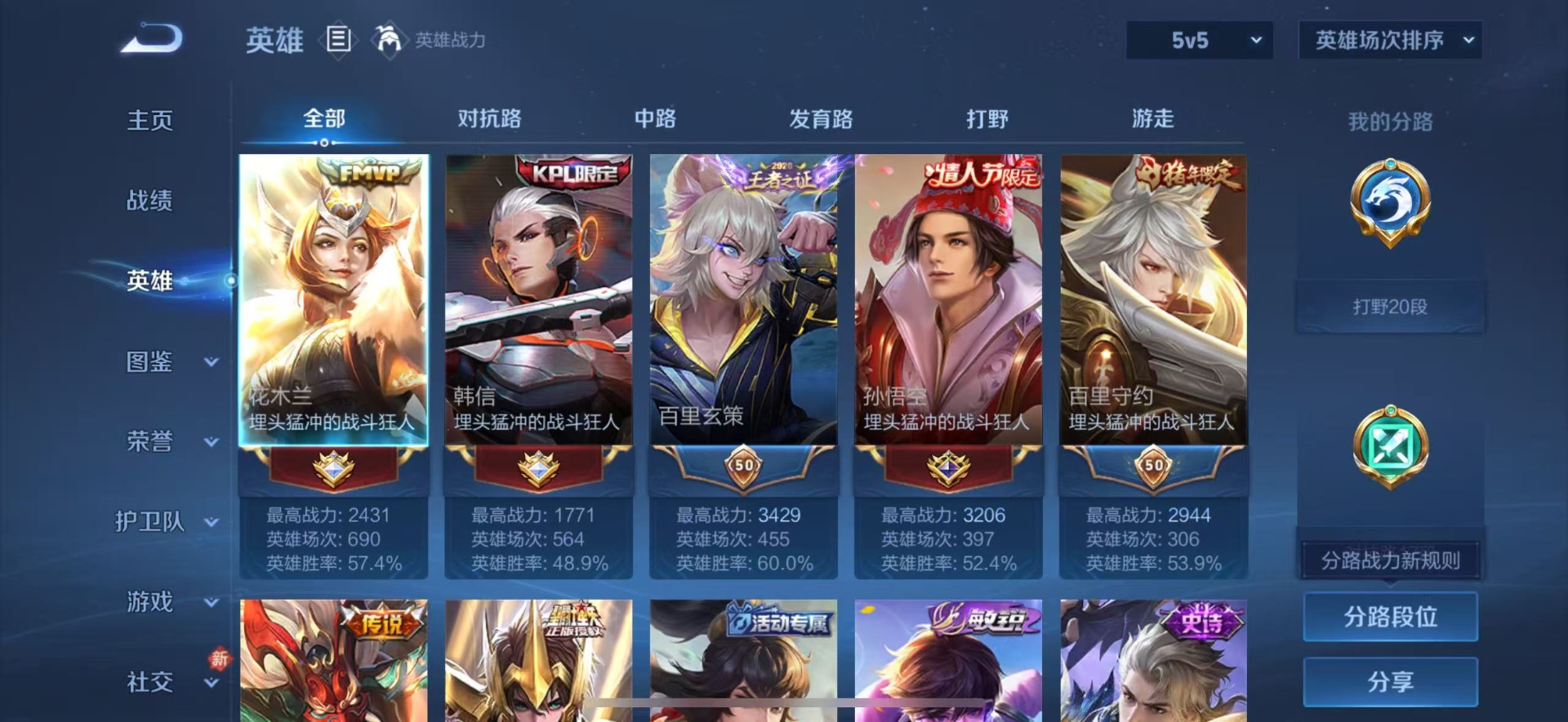 WZCMW4168481王者荣耀账号详情图4