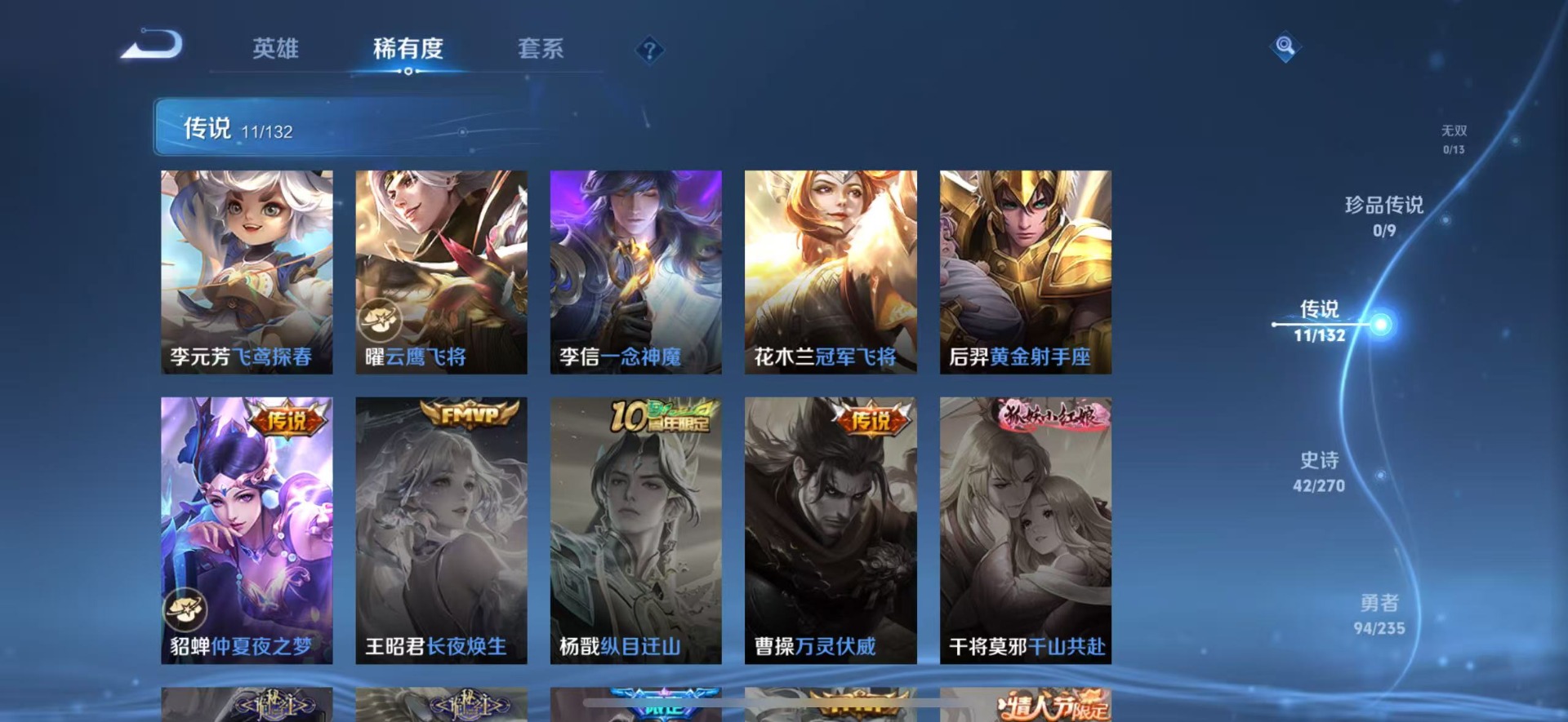 WZCMW4168481王者荣耀账号详情图7