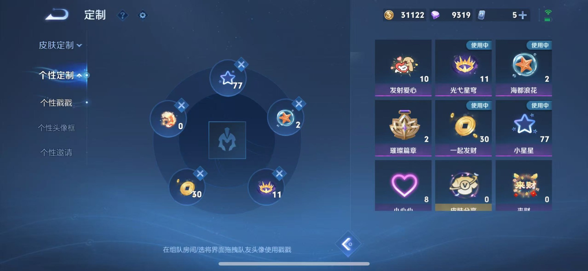 WZCMW4168481王者荣耀账号详情图10