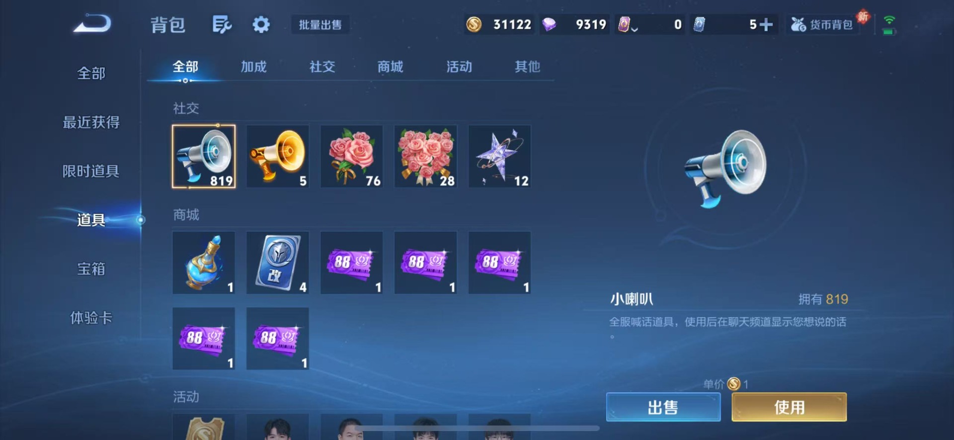 WZCMW4168481王者荣耀账号详情图11