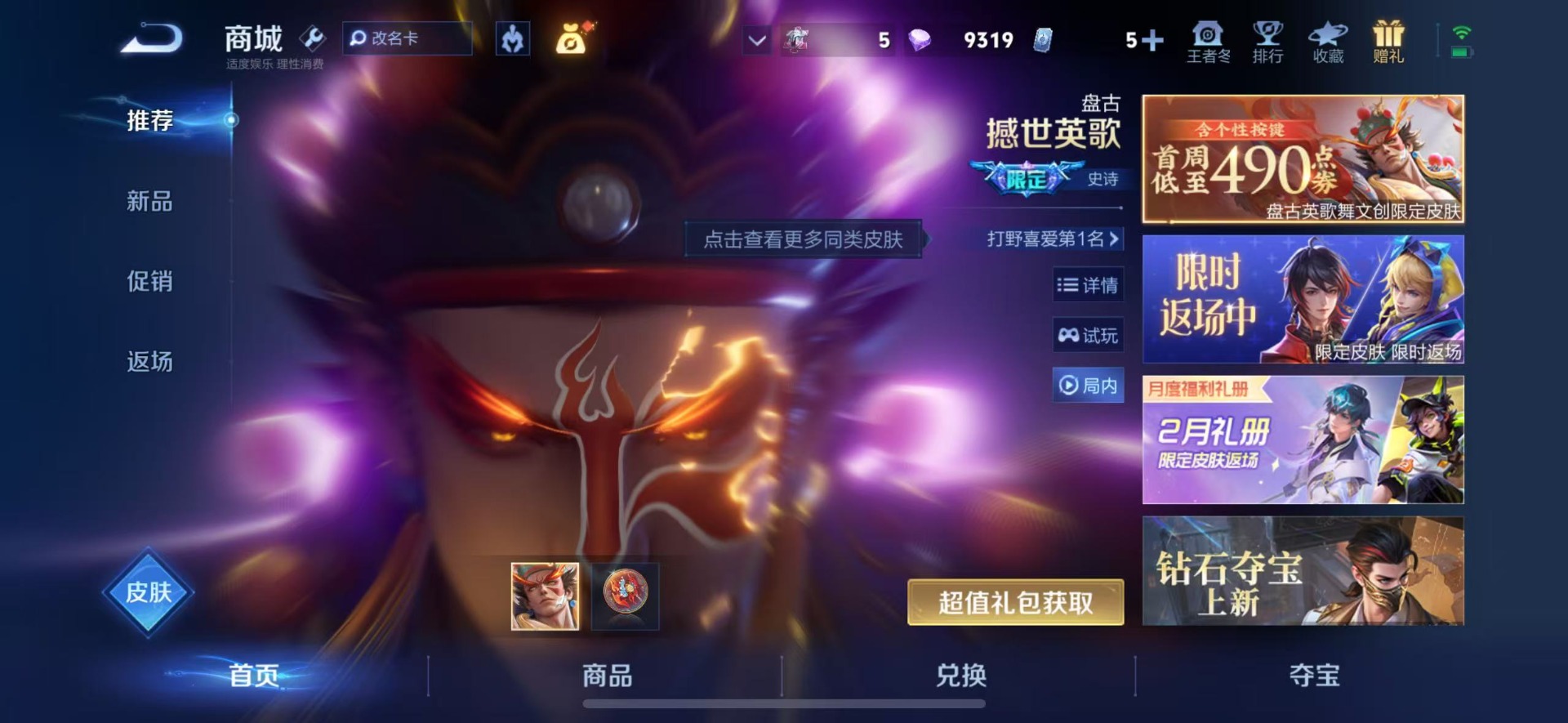 WZCMW4168481王者荣耀账号详情图13