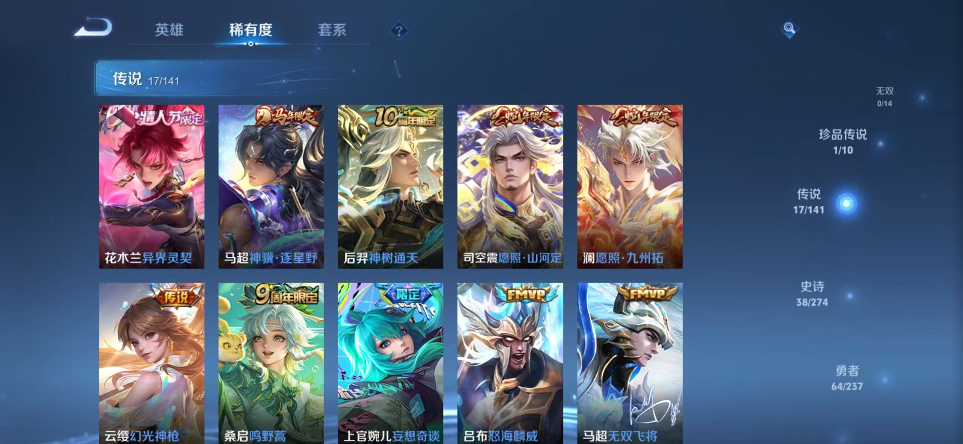 WZCMW4168488王者荣耀账号详情图6