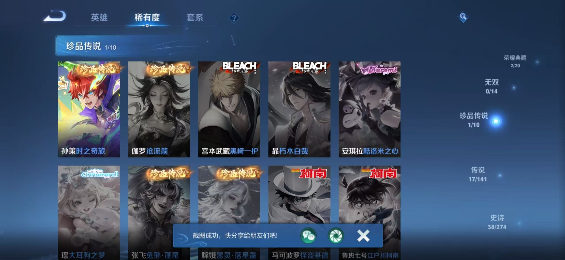 WZCMW4168488王者荣耀账号详情图8