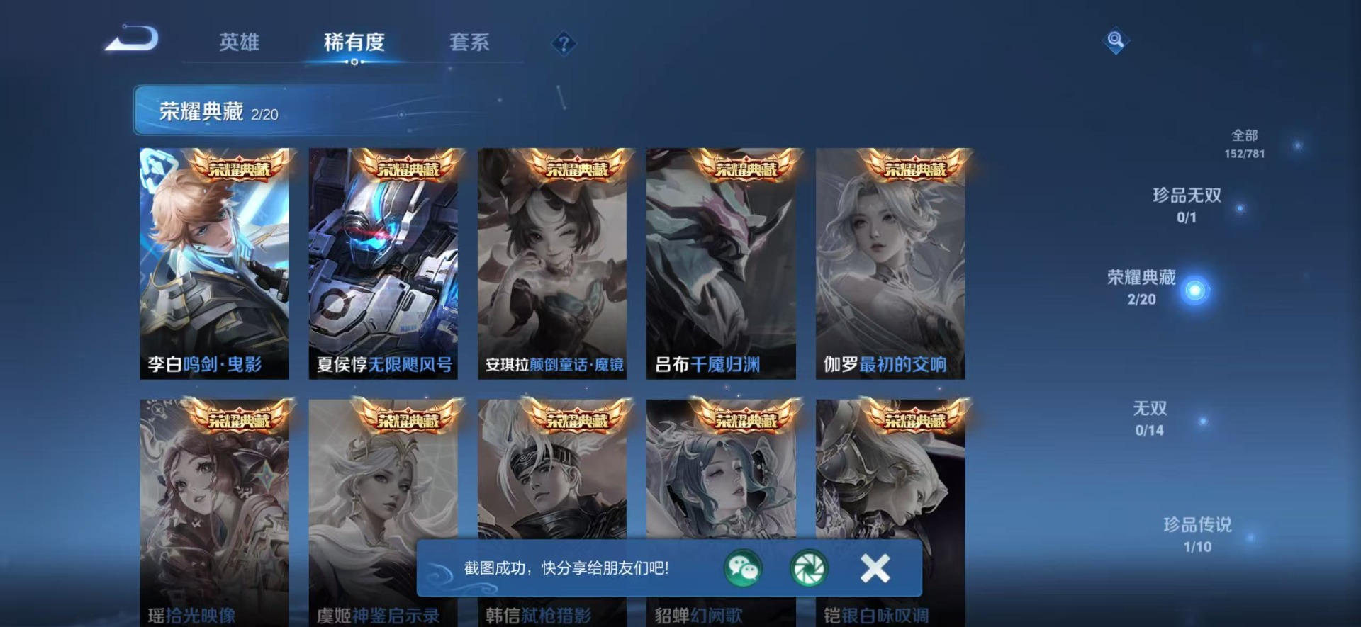 WZCMW4168488王者荣耀账号详情图9