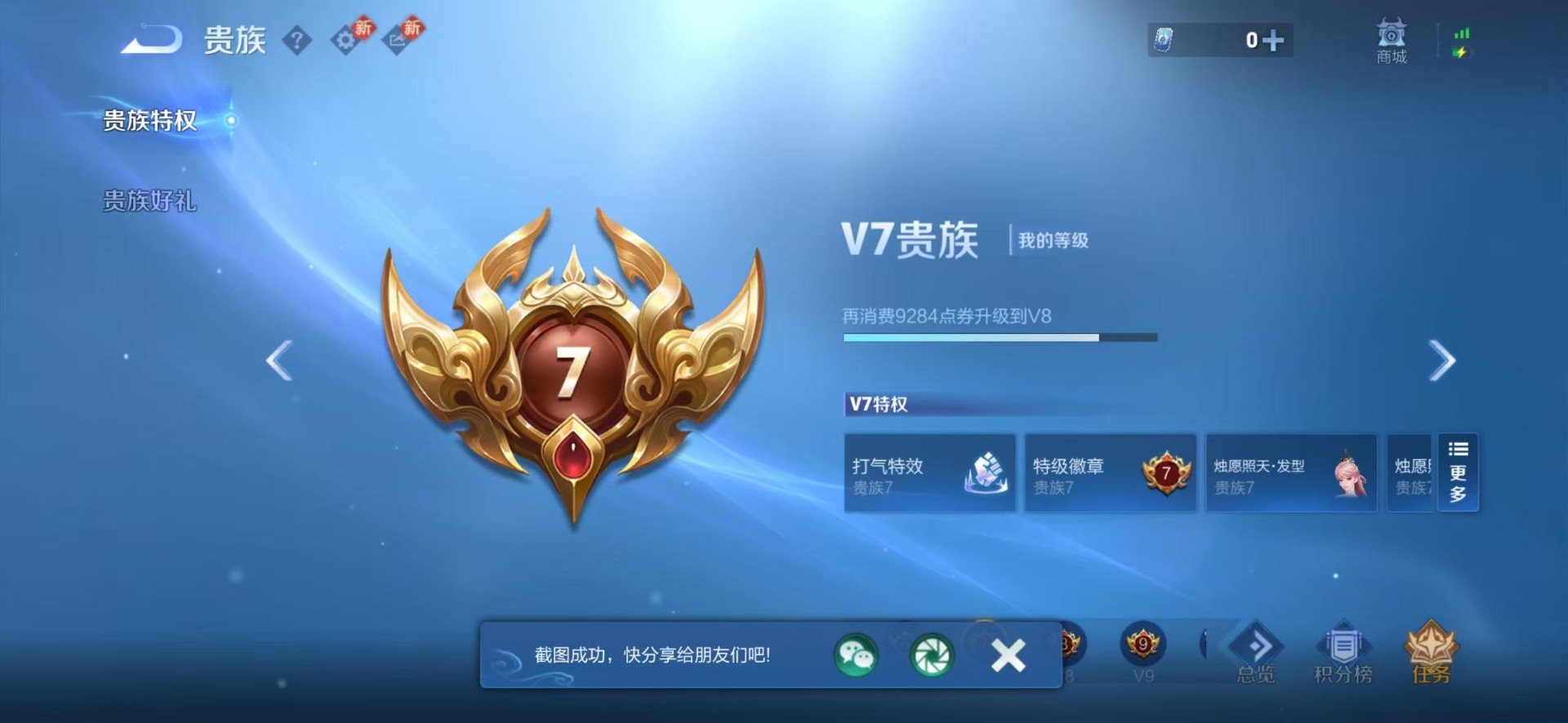 WZCMW4168488王者荣耀账号详情图15