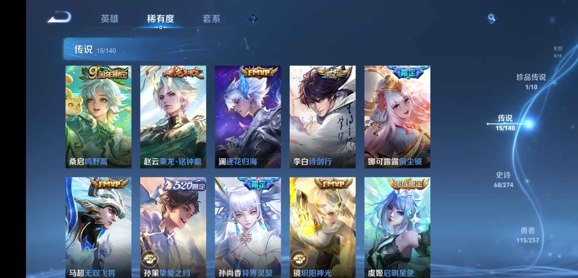 WZCMW4168779王者荣耀账号详情图7