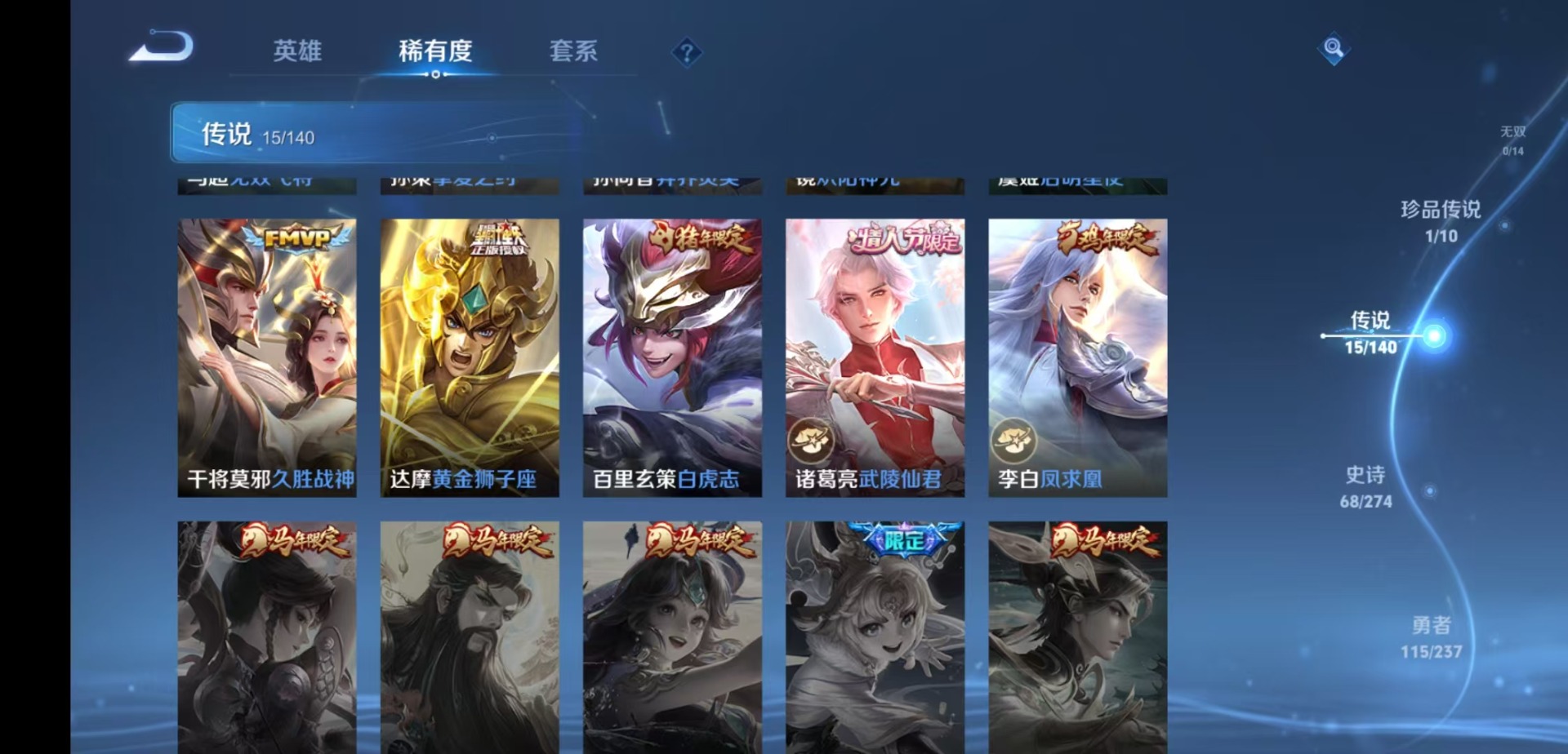 WZCMW4168779王者荣耀账号详情图8