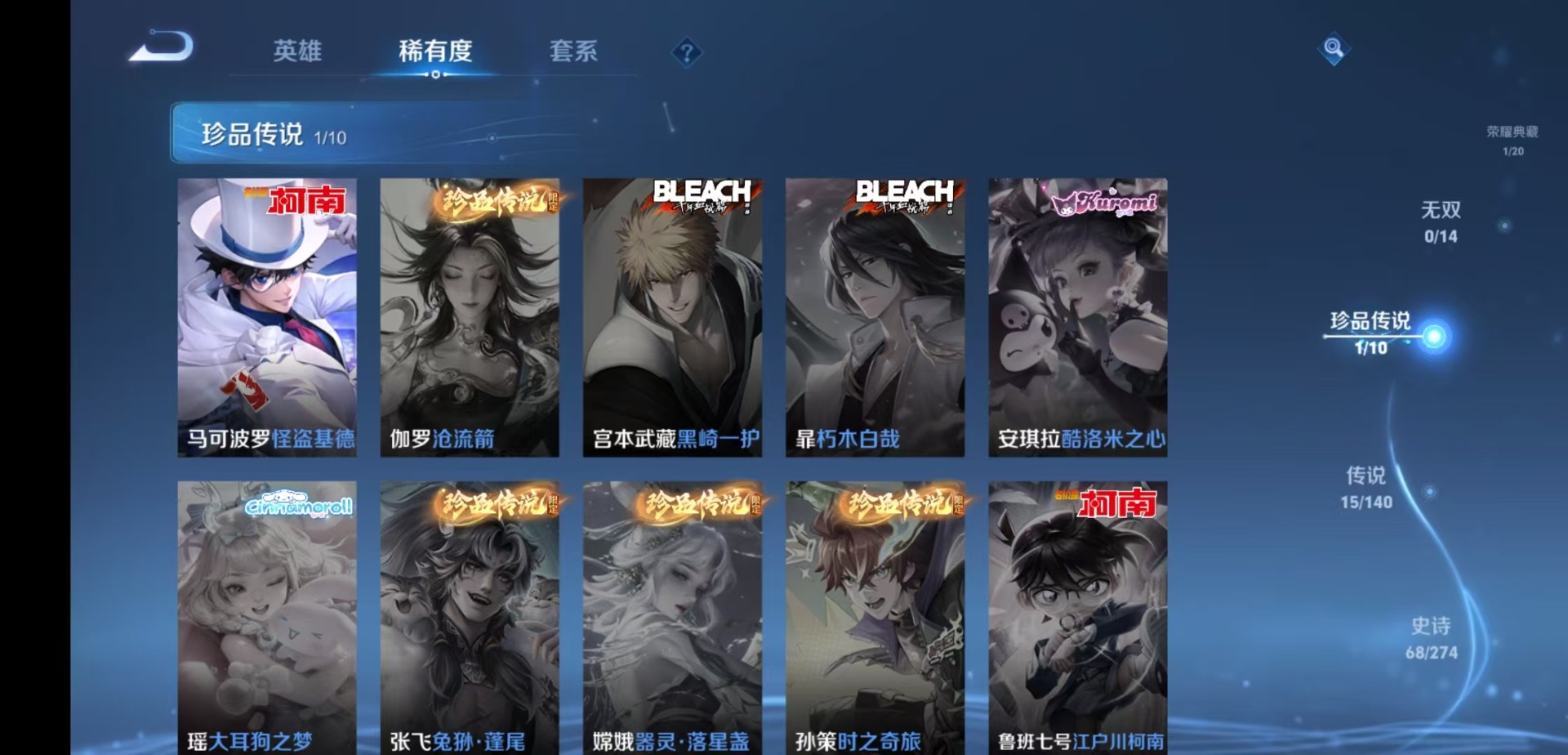 WZCMW4168779王者荣耀账号详情图9