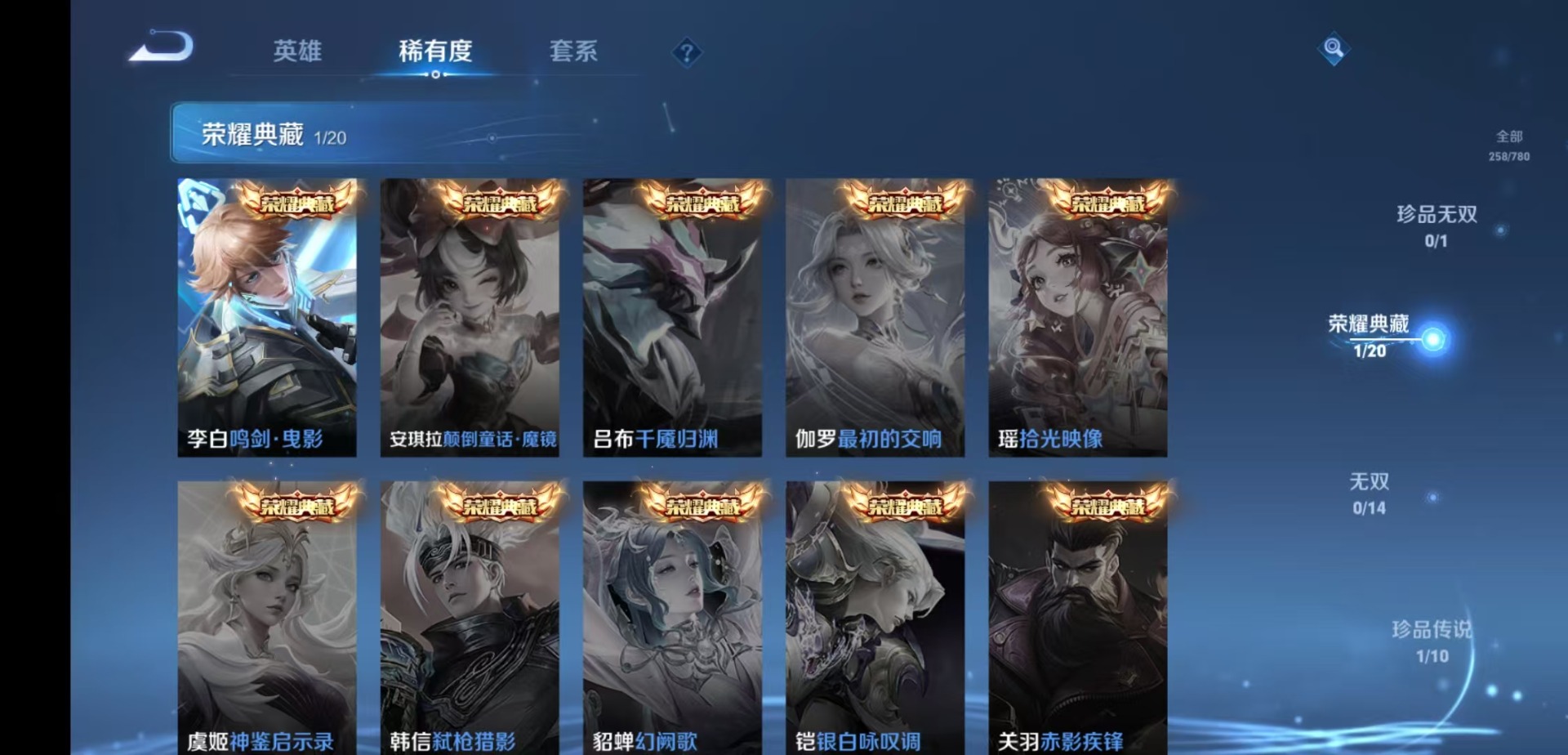 WZCMW4168779王者荣耀账号详情图10