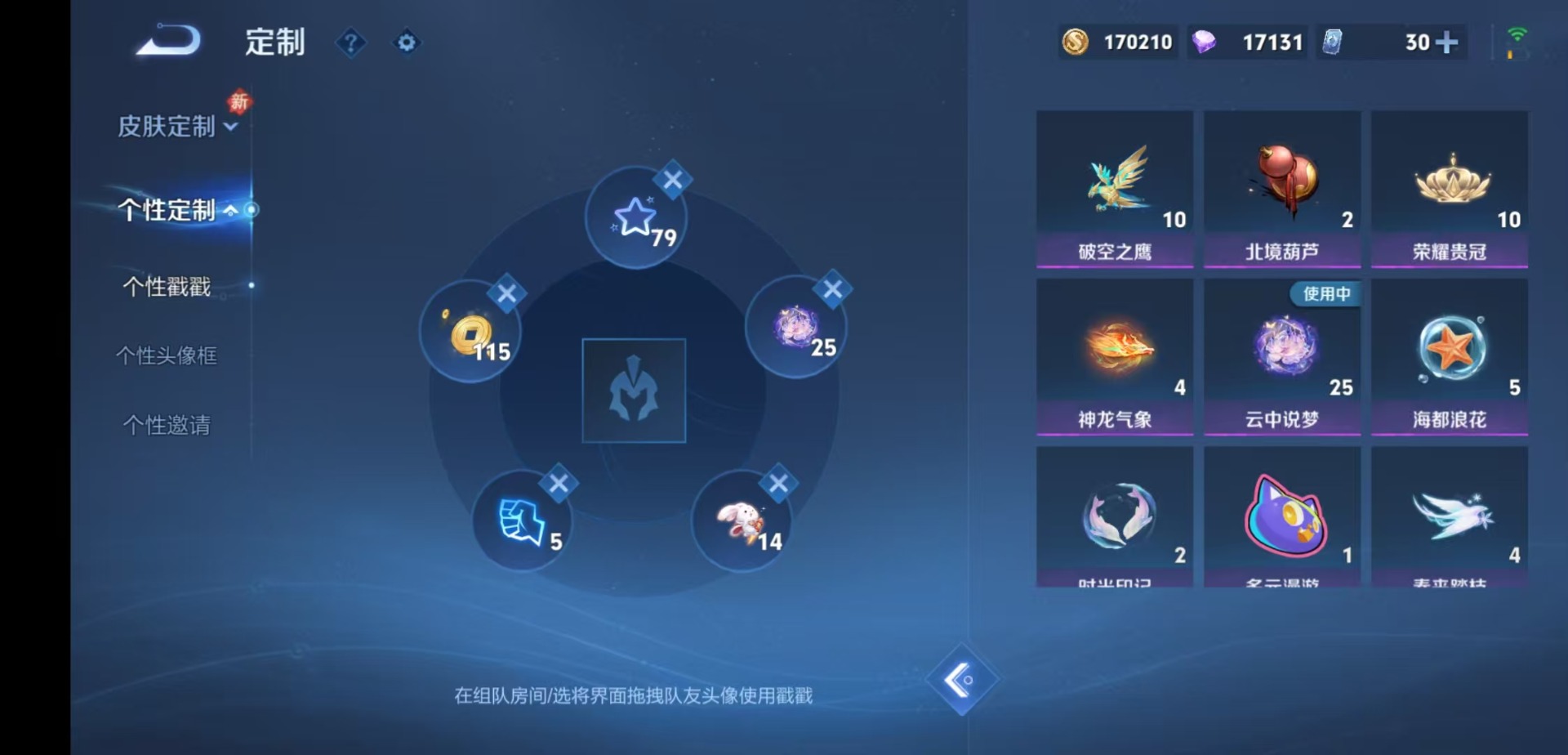 WZCMW4168779王者荣耀账号详情图13