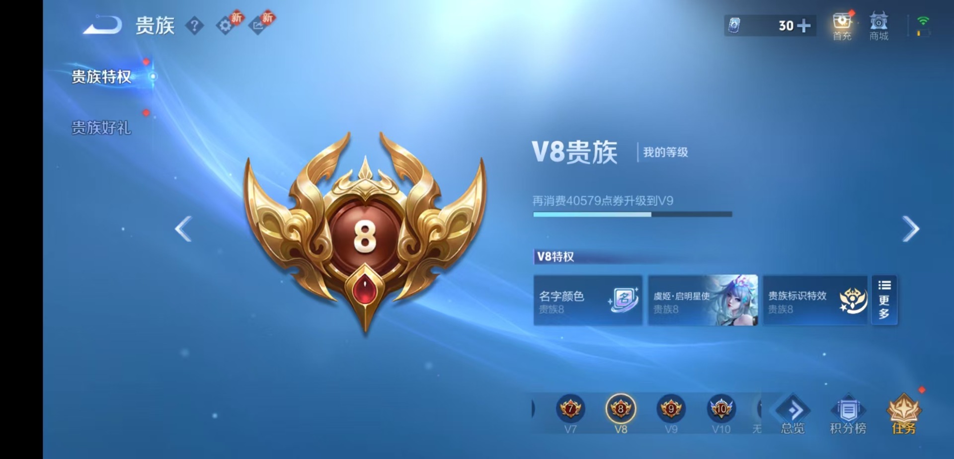 WZCMW4168779王者荣耀账号详情图17