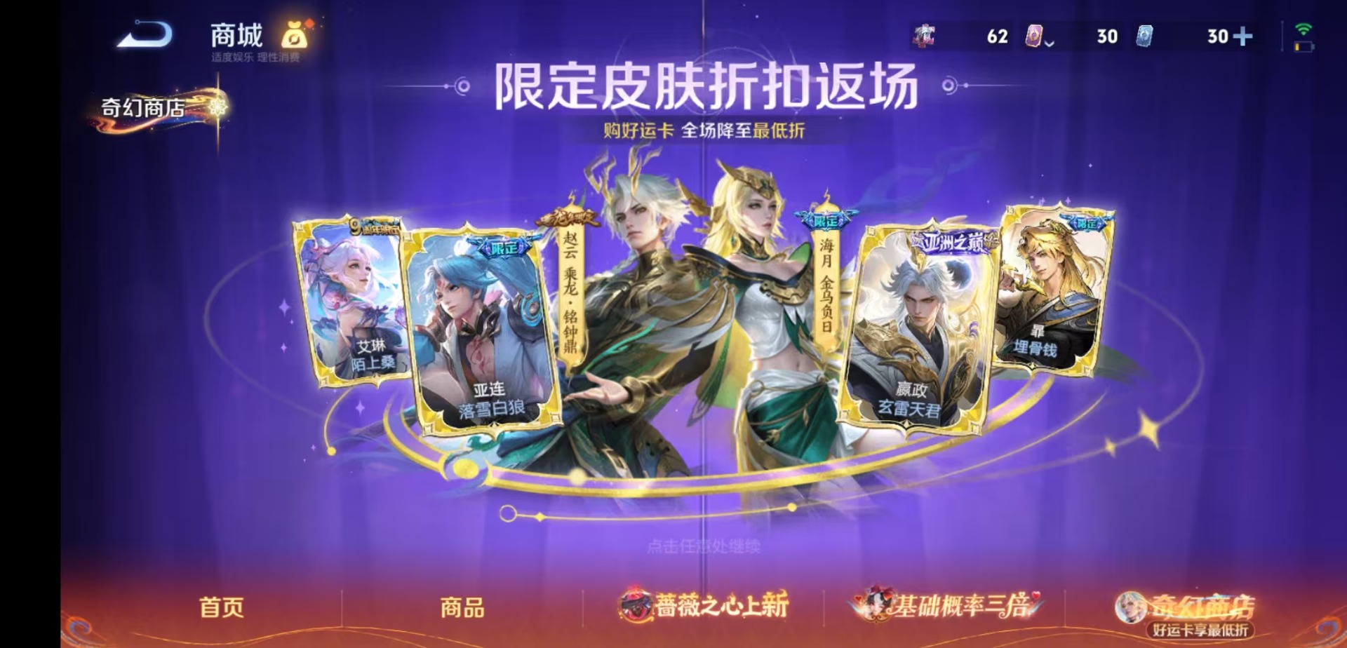 WZCMW4168779王者荣耀账号详情图18