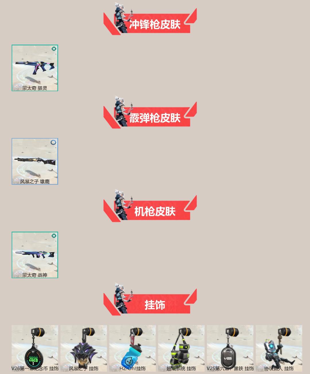 WWQQM414264无畏契约账号详情图4