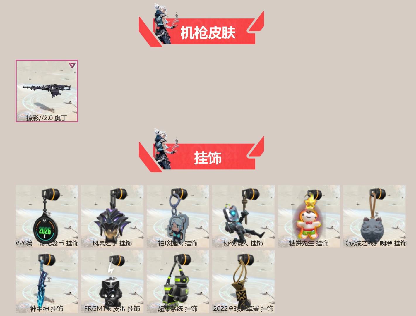 WWQQM414265无畏契约账号详情图5