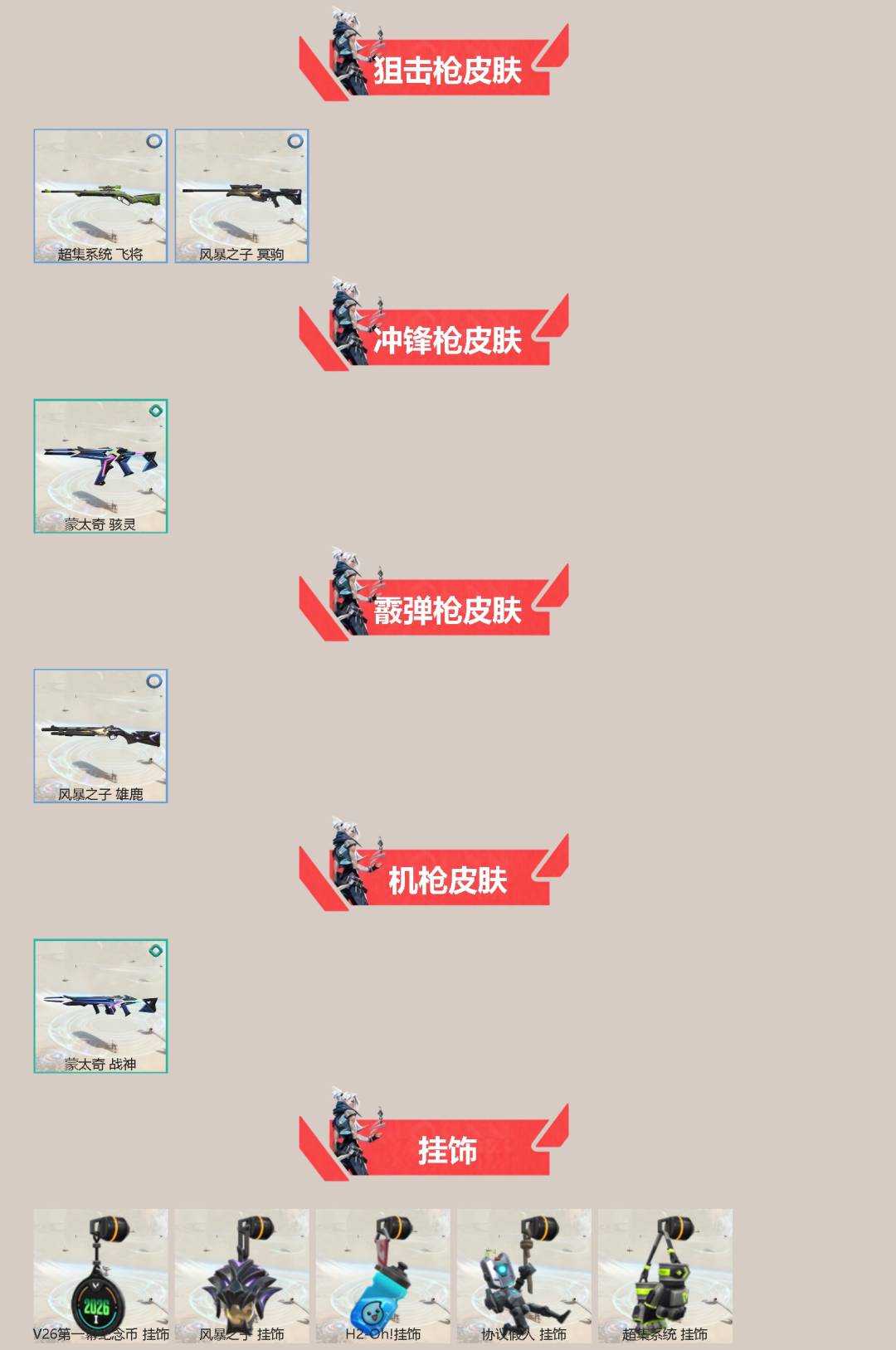 WWQQM414267无畏契约账号详情图4