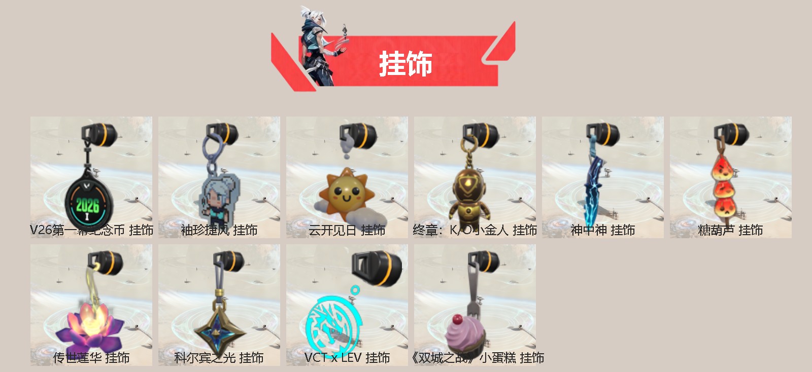 WWQQM414268无畏契约账号详情图4