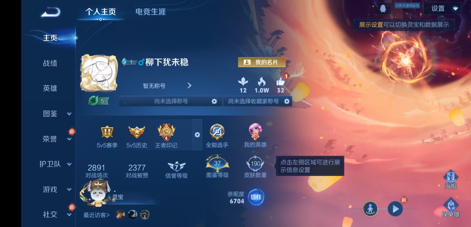 WZCMW4168521王者荣耀账号详情图2