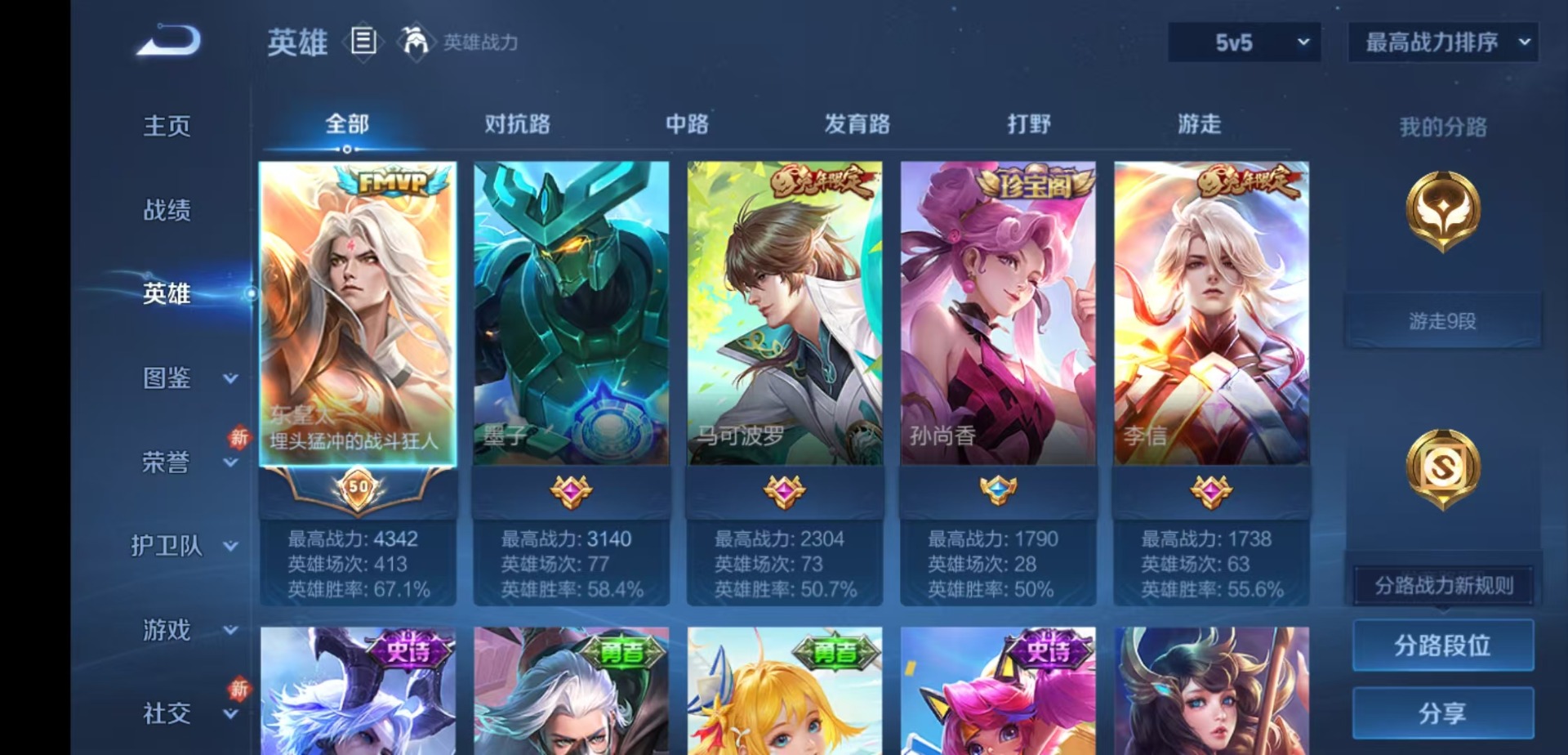 WZCMW4168521王者荣耀账号详情图3