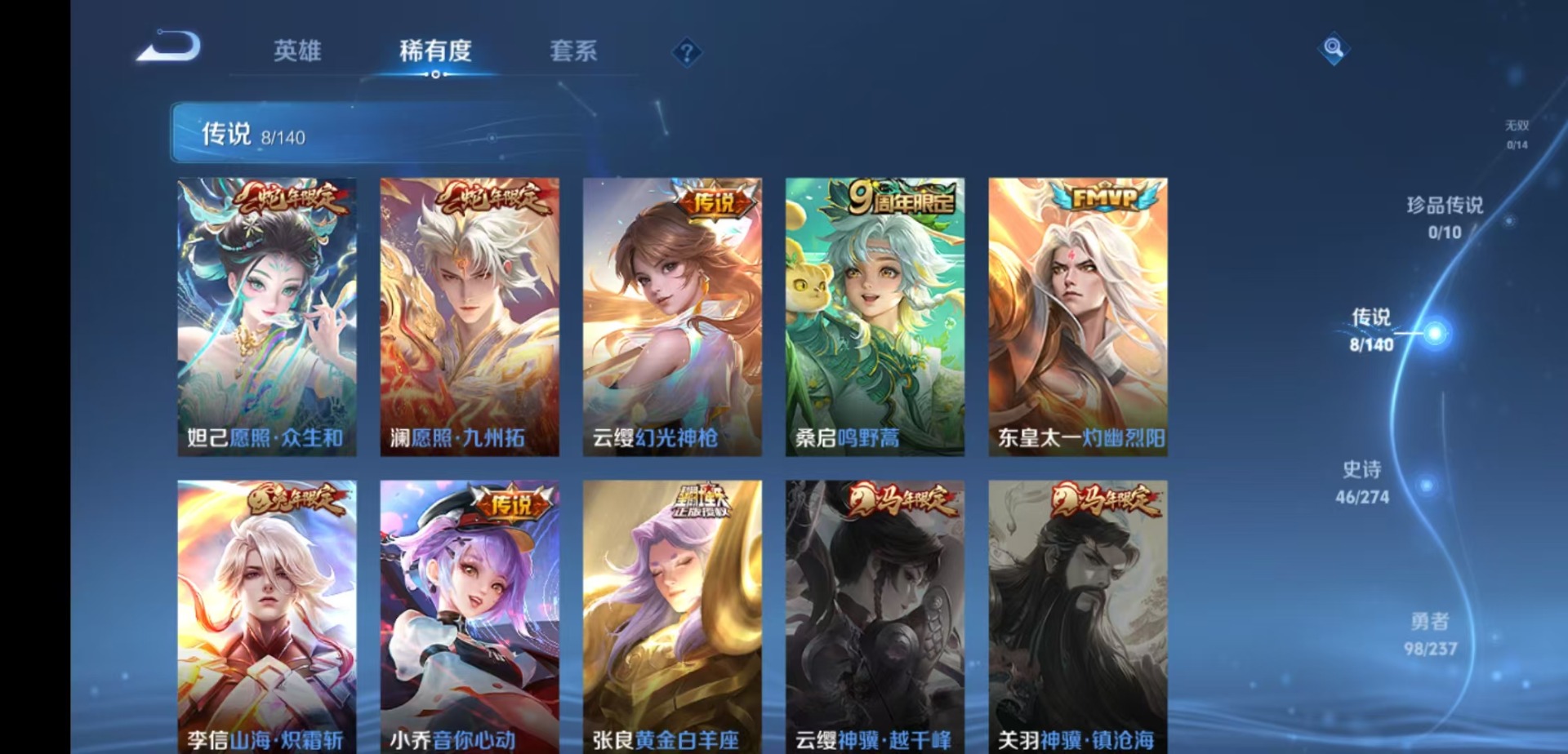 WZCMW4168521王者荣耀账号详情图6