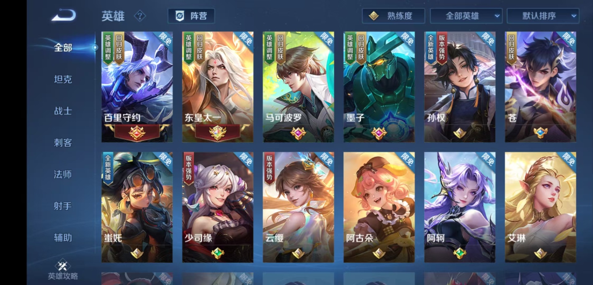 WZCMW4168521王者荣耀账号详情图7