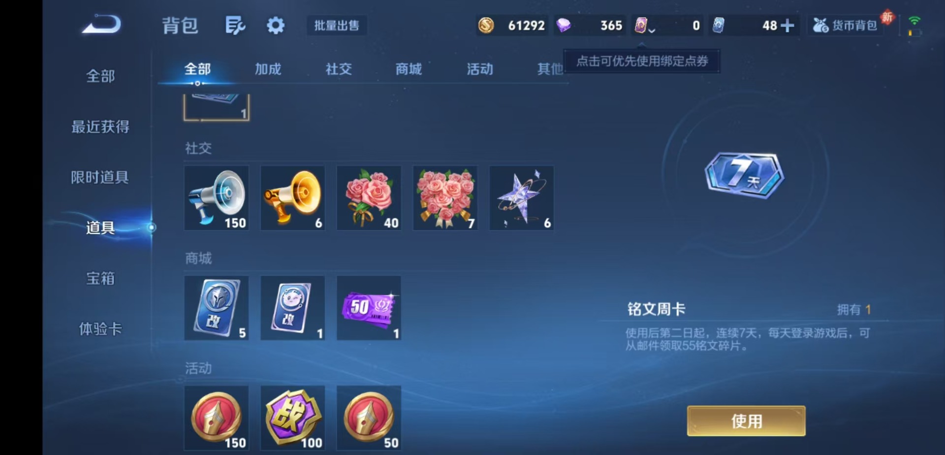 WZCMW4168521王者荣耀账号详情图10